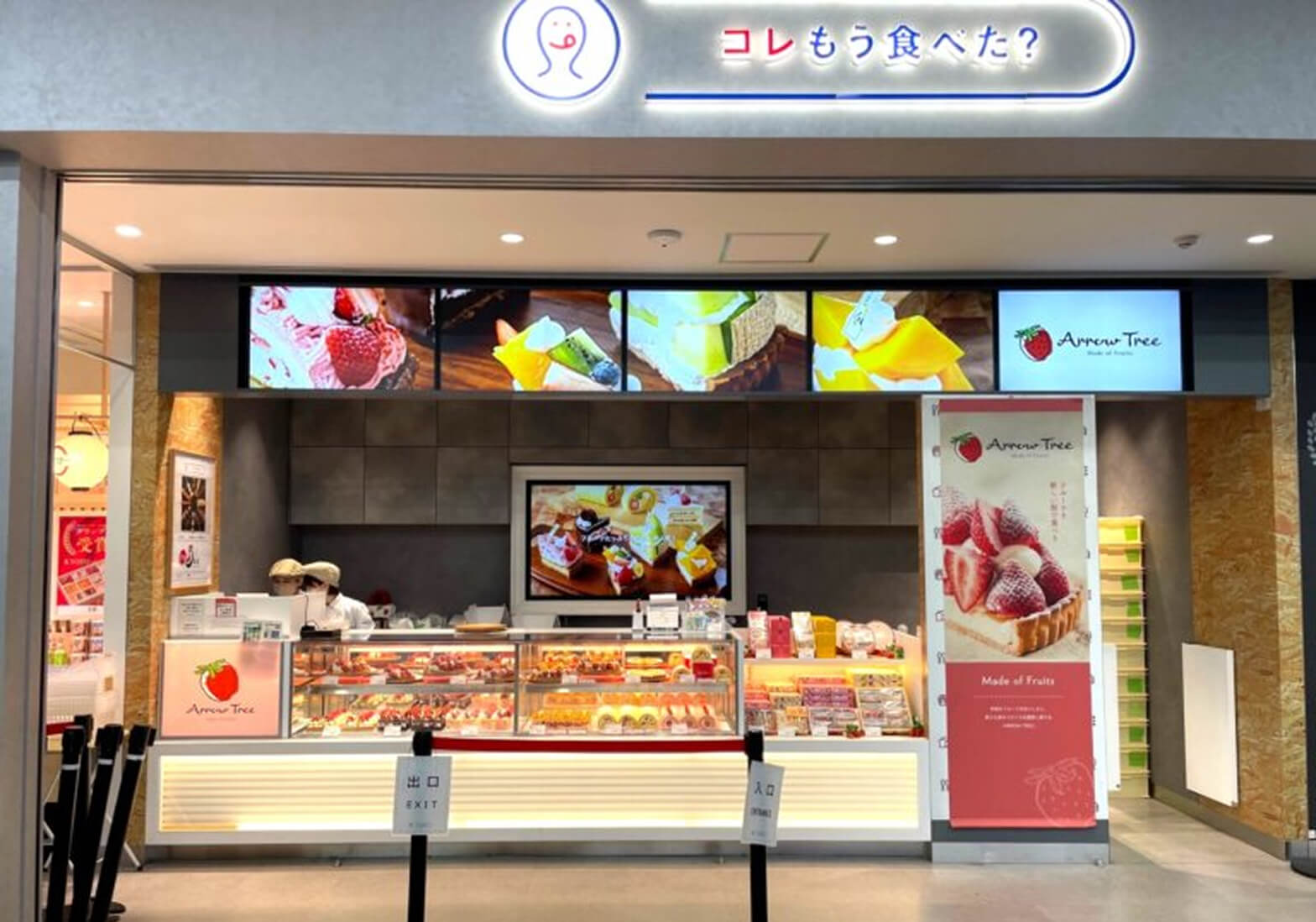 コレもう食べた？川口店