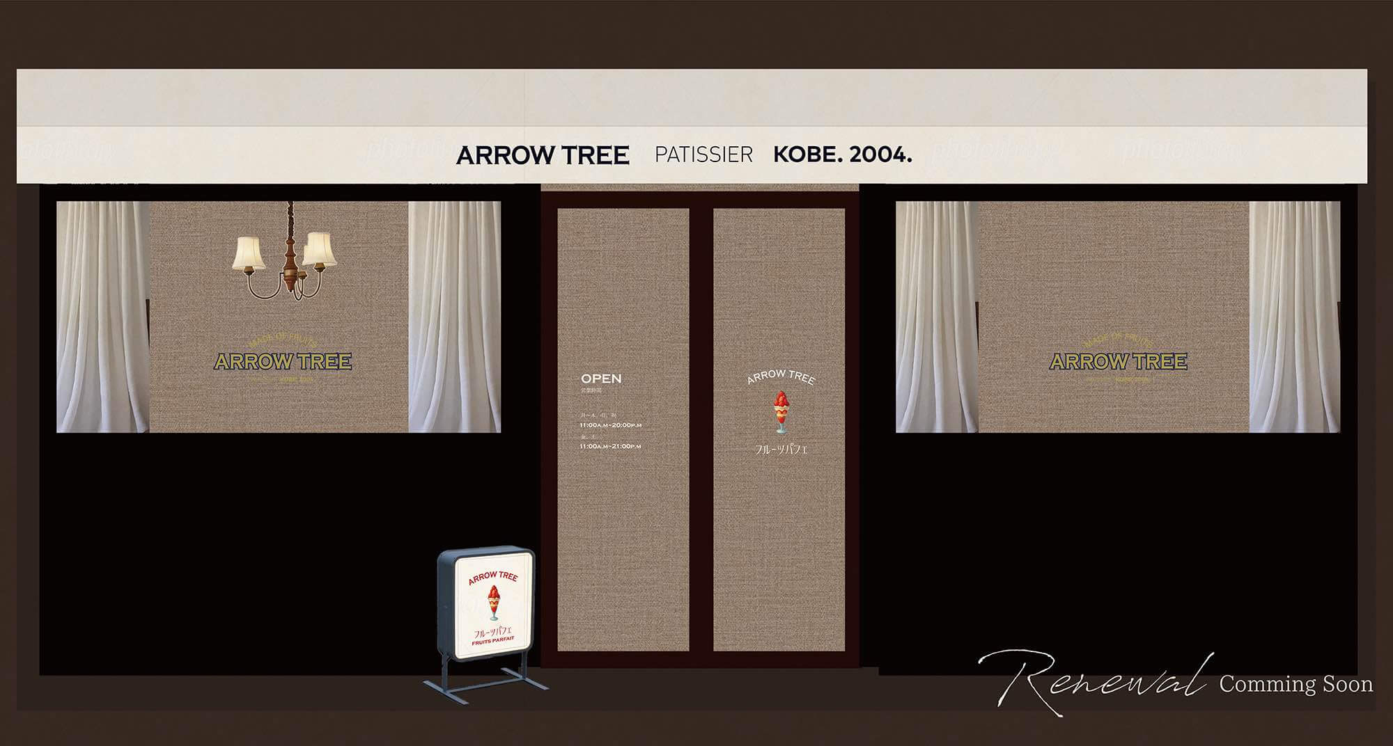 ARROW TREE 店舗外観 - リニューアルイメージ