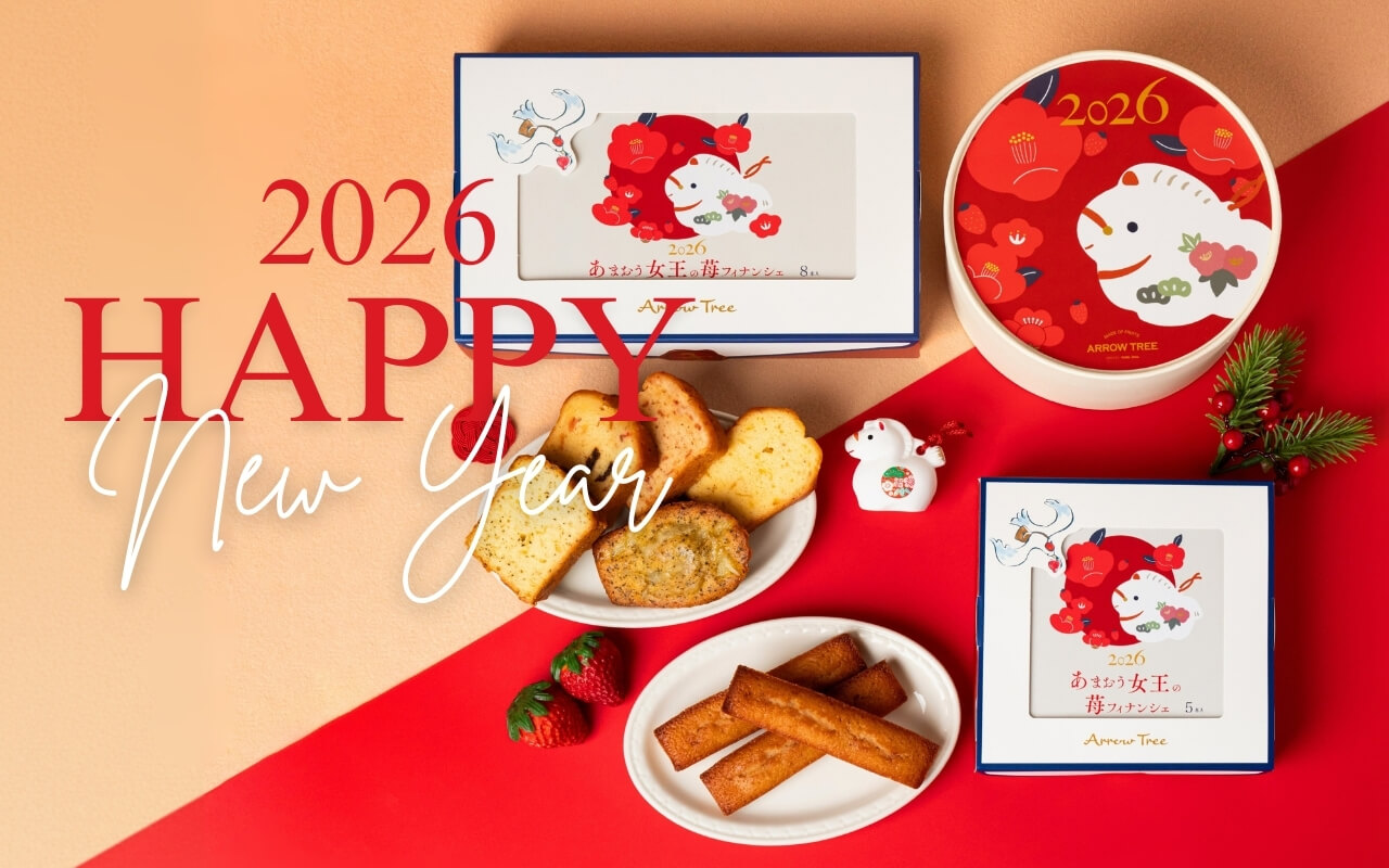 2026 御年賀 焼き菓子集合