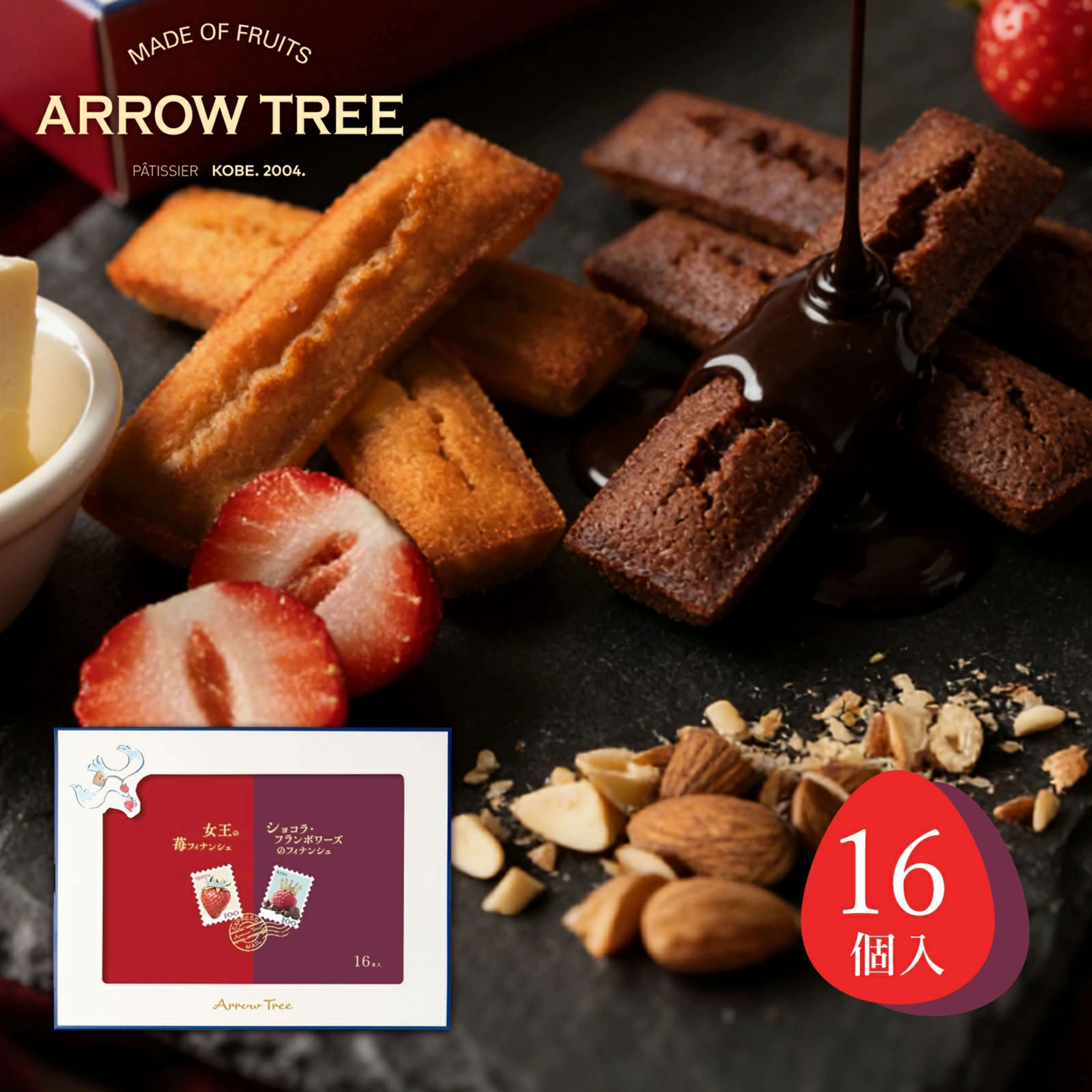 苺&ショコラフィナンシェ